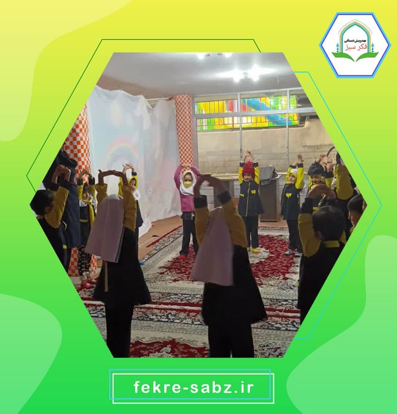 پیش دبستانی فکر سبز