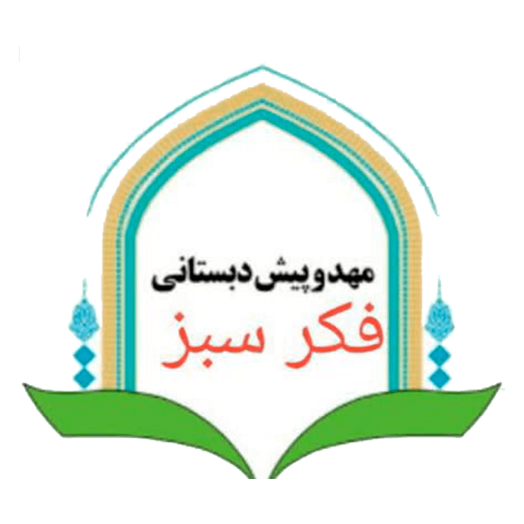 پیش دبستانی فکر سبز