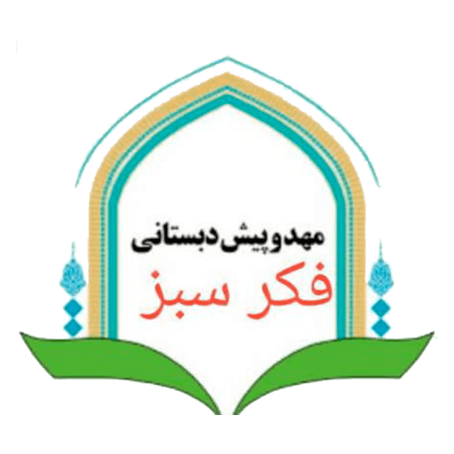 پیش دبستانی فکر سبز