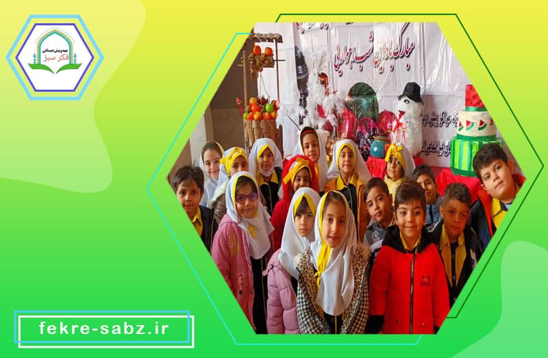 پیش دبستانی فکر سبز