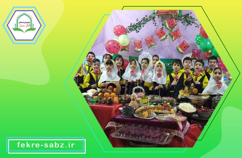 پیش دبستانی فکر سبز