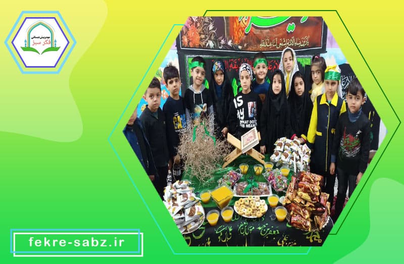 پیش دبستانی فکر سبز