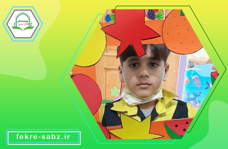 پیش دبستانی فکر سبز